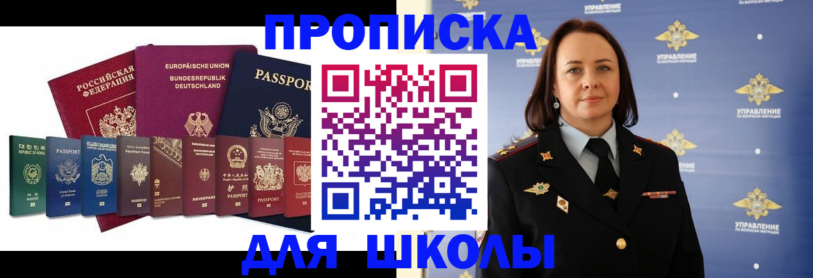 временная регистрация надежно в Дивногорске