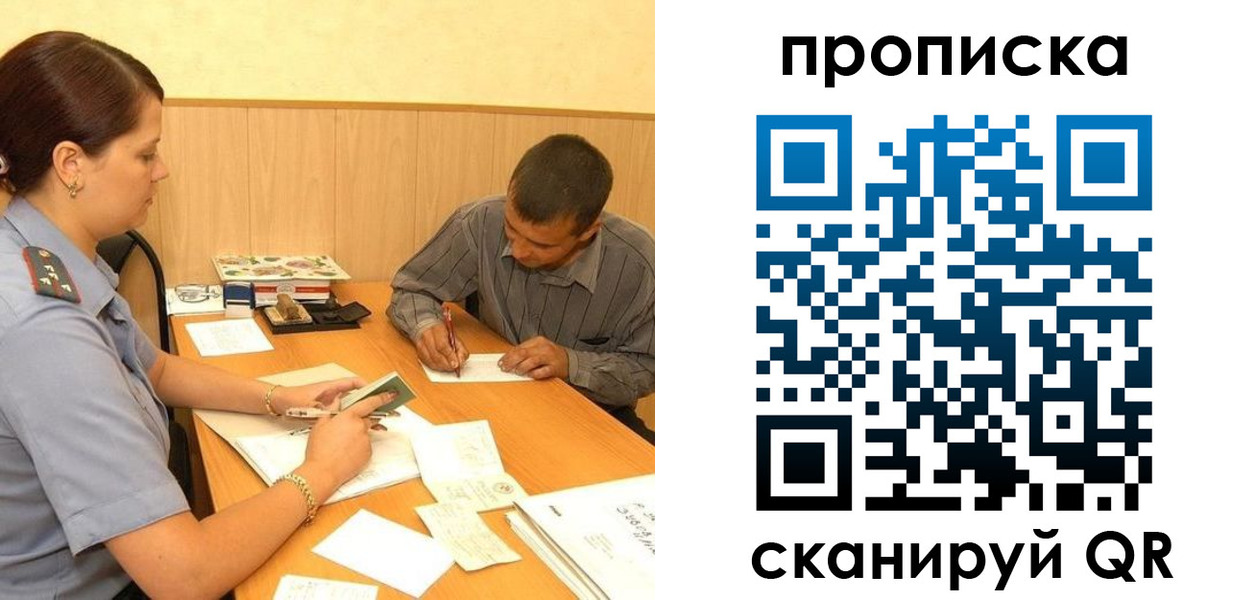 временная регистрация 2025 в Дивногорске