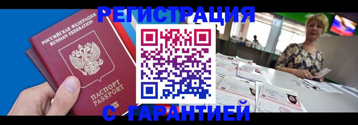 прописка для кредита в Дивногорске
