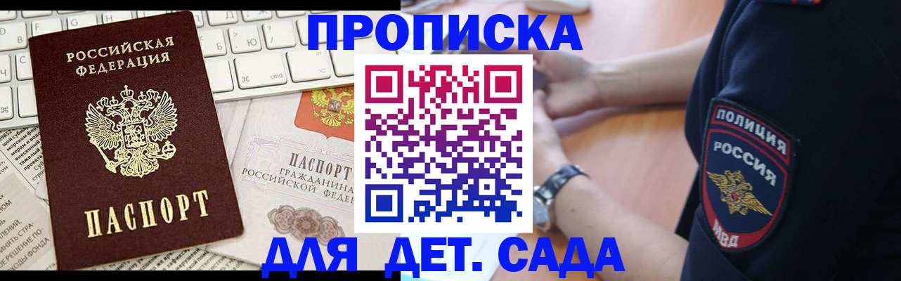 регистрация для школы в Дивногорске